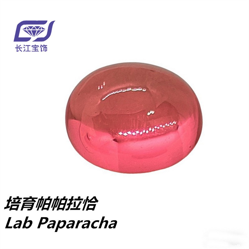Lab grown Padparadscha Oval CAB 帕帕拉恰