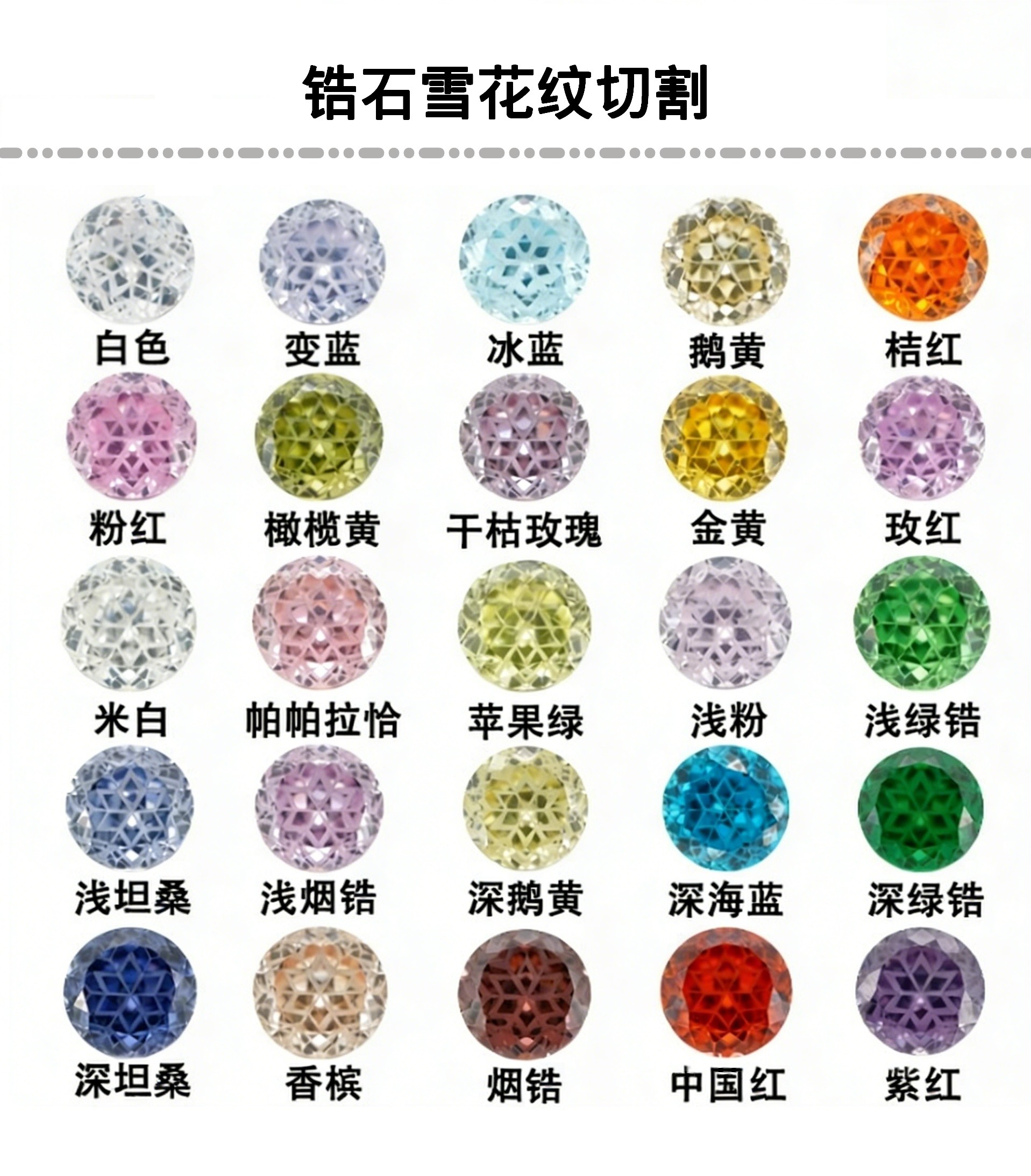 Color CZ Snowflake Cut Color Card