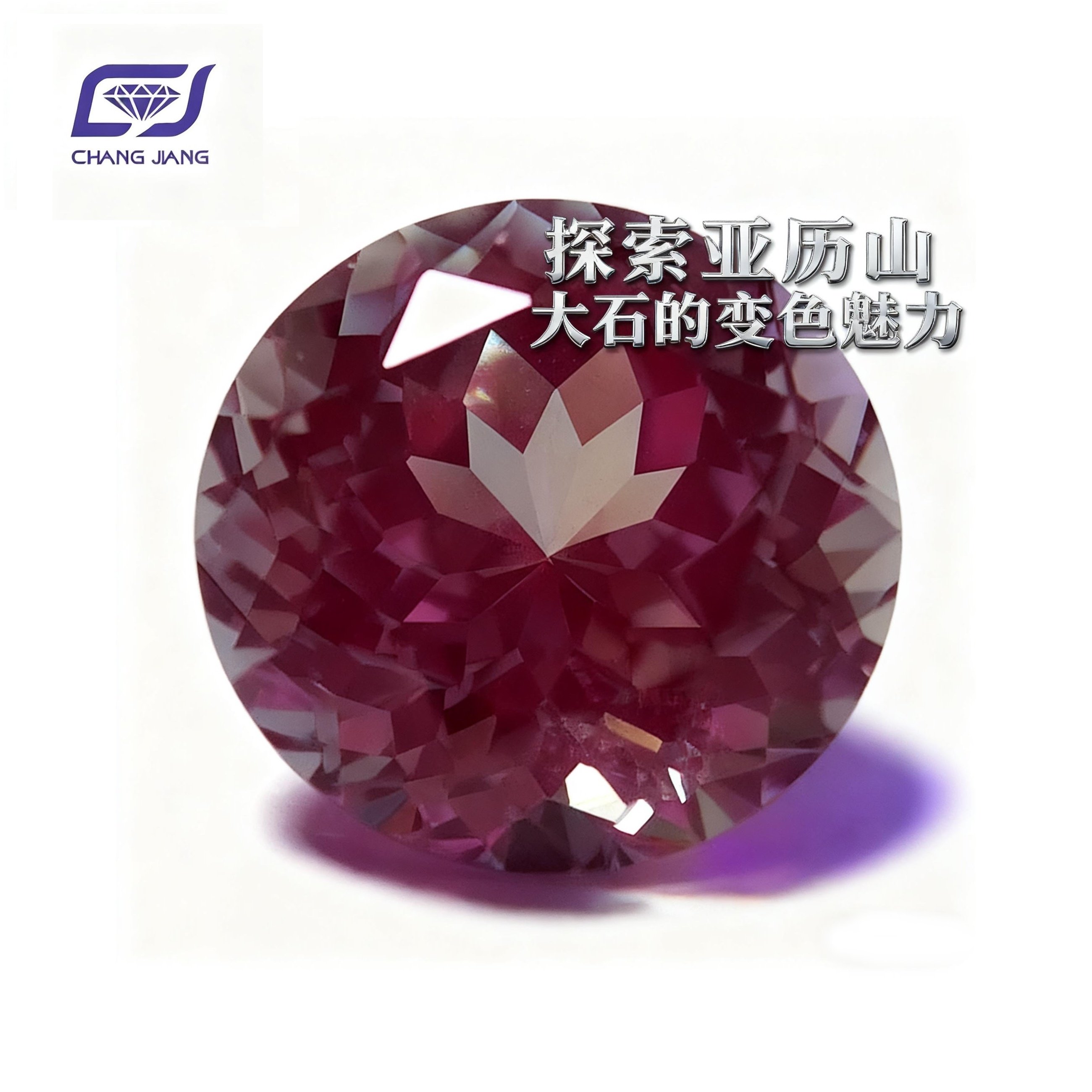Lab grown Alexandrite-RD 亚力克山大