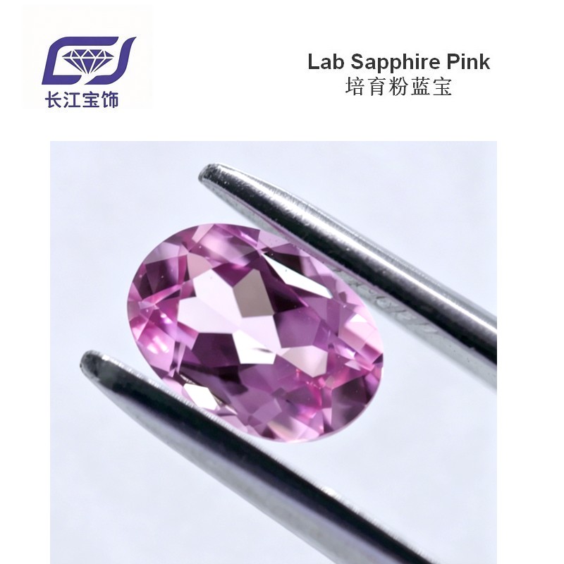 Lab grown Sapphire Pink Oval 粉蓝宝